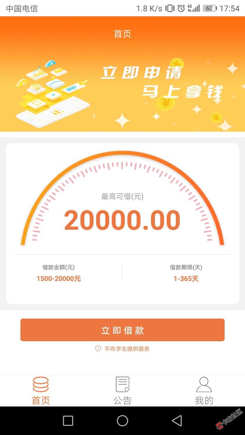 老哥们，求易享花同系列口子！机审的。37 / 作者:Alangge / 