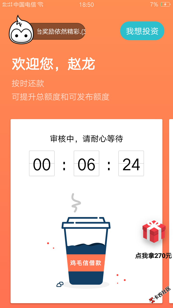 鸡毛信，我刁你套路我52 / 作者:陈沐夕。 / 