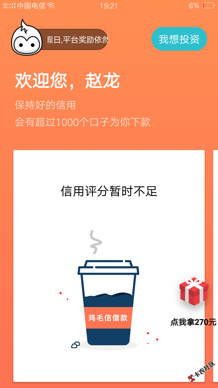 鸡毛信，我刁你套路我18 / 作者:陈沐夕。 / 
