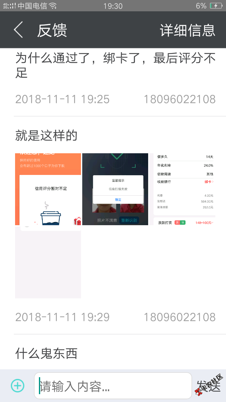 鸡毛信，我刁你套路我18 / 作者:陈沐夕。 / 