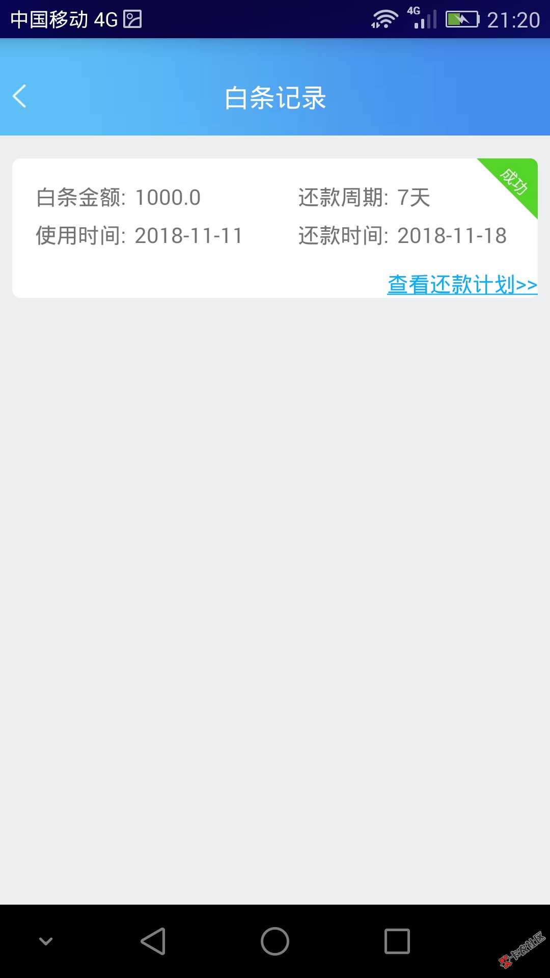 两周了，除了大信用，又秒了一个，口子入口公众号：钱有商城。和飞鱼指用很像， ...26 / 作者:大唐肉夹馍 / 