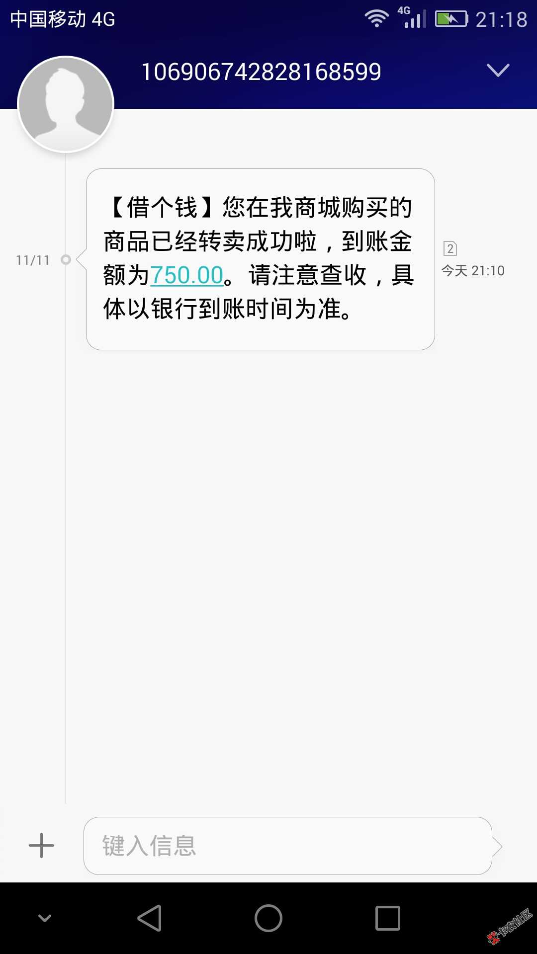 两周了，除了大信用，又秒了一个，口子入口公众号：钱有商城。和飞鱼指用很像， ...86 / 作者:大唐肉夹馍 / 