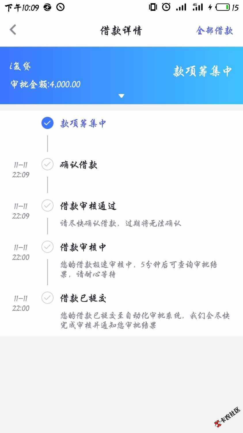 你我贷一秒就过秒啦不通过老客户一秒通过额度7000申请4000大家试试 ...56 / 作者:ク以贷养贷不起 / 