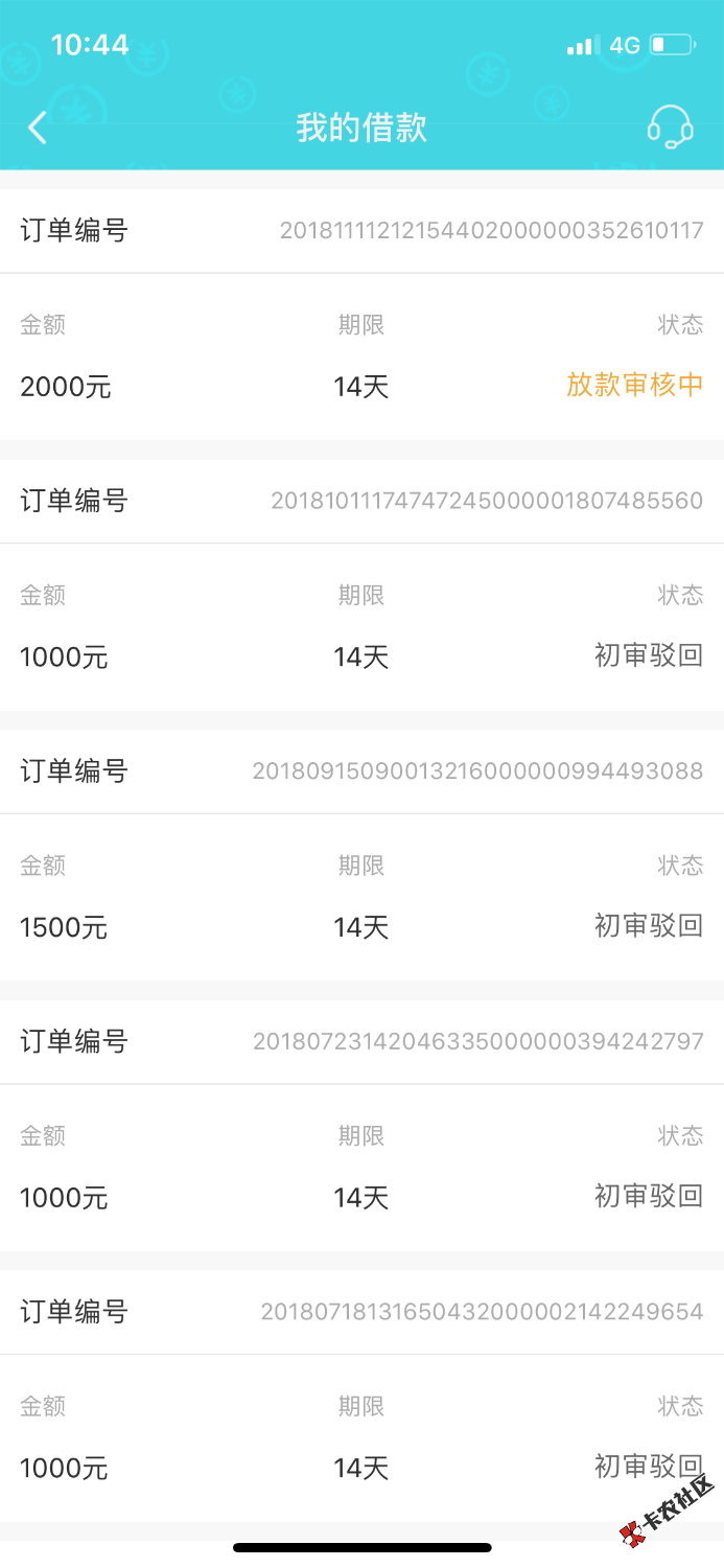 猫花花这样稳了没？都好久了，两个小时了，还没到账79 / 作者:喂喂喂喂喂 / 