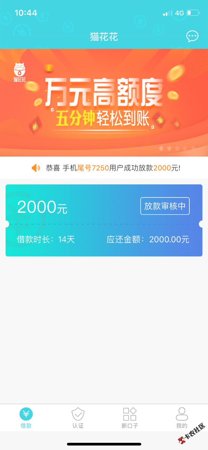 猫花花这样稳了没？都好久了，两个小时了，还没到账89 / 作者:喂喂喂喂喂 / 