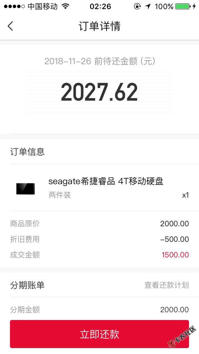 啪啪钱包，入口卡农跟风下款这几天就下了大信用和这个目前资质强制了几十个网贷 ...33 / 作者:哦呦 / 
