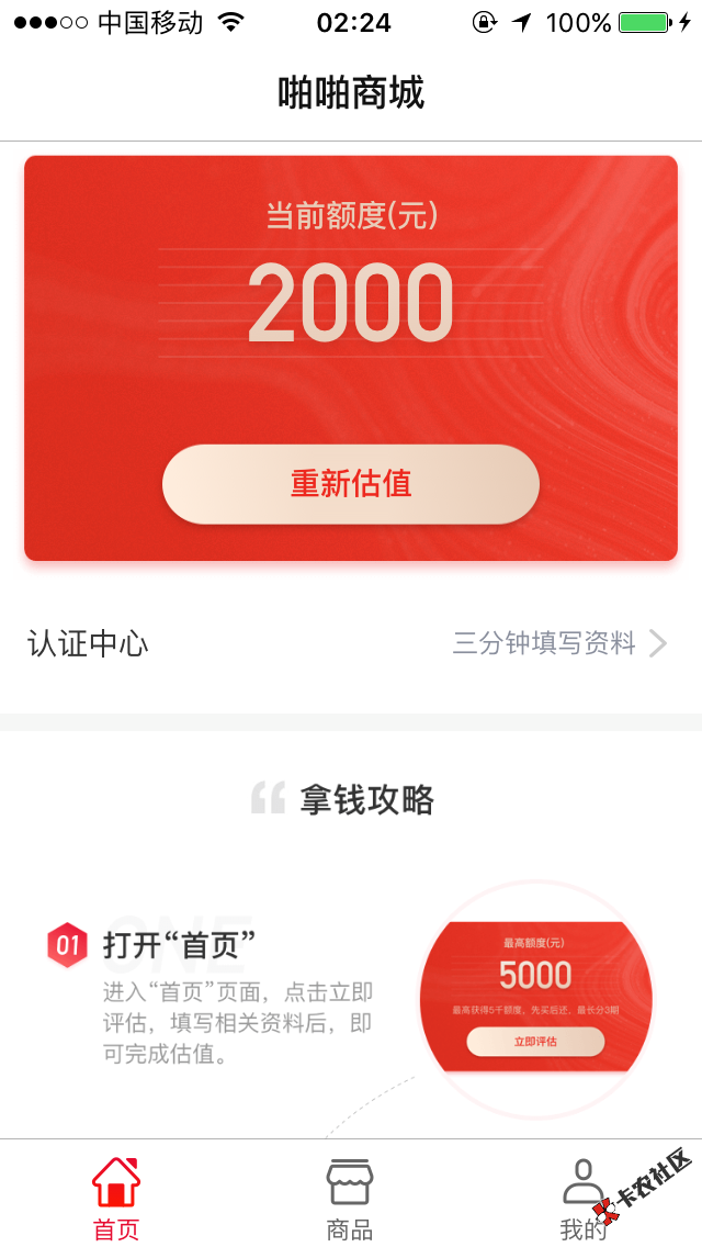 啪啪钱包，入口卡农跟风下款这几天就下了大信用和这个目前资质强制了几十个网贷 ...88 / 作者:哦呦 / 