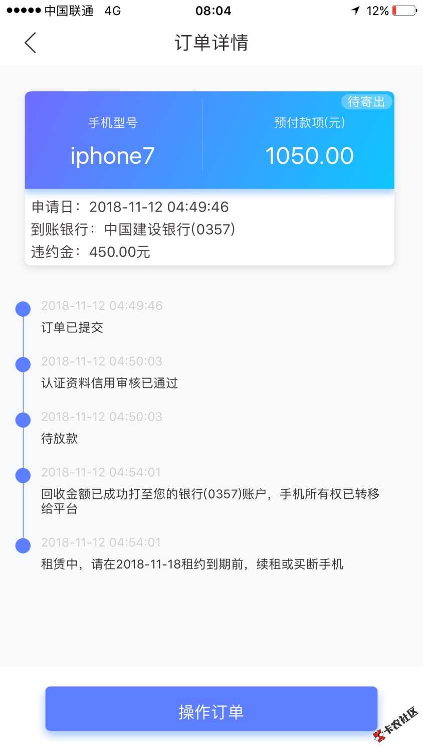 跟老哥们分享下下款口子，从4点撸到8点，今天收获不错，下面有图分别是开心虎， ...54 / 作者:rayrice / 