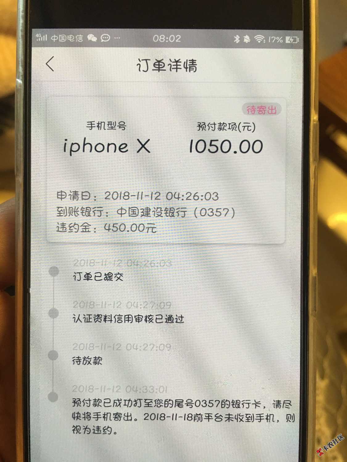 跟老哥们分享下下款口子，从4点撸到8点，今天收获不错，下面有图分别是开心虎， ...10 / 作者:rayrice / 