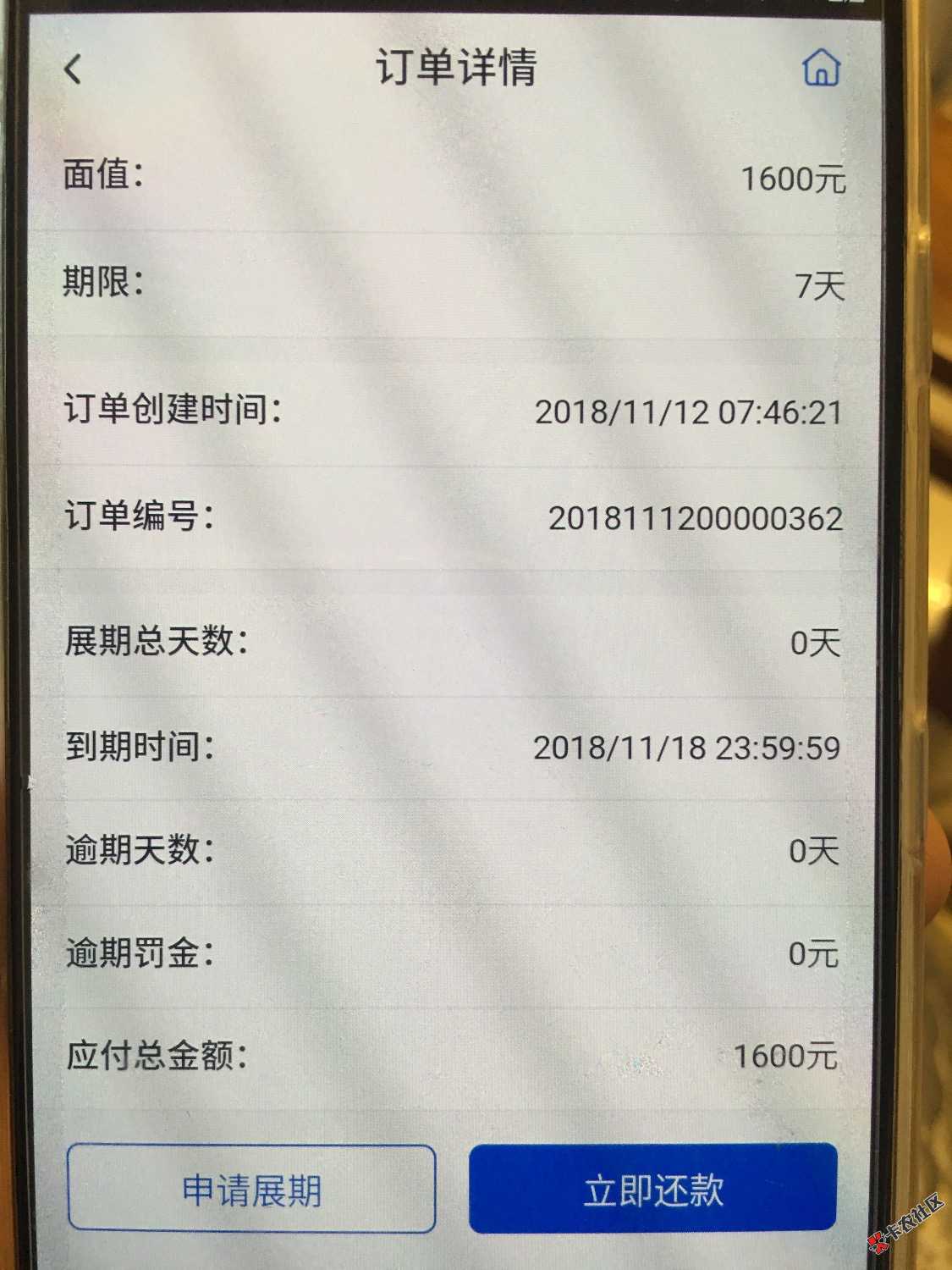 跟老哥们分享下下款口子，从4点撸到8点，今天收获不错，下面有图分别是开心虎， ...89 / 作者:rayrice / 