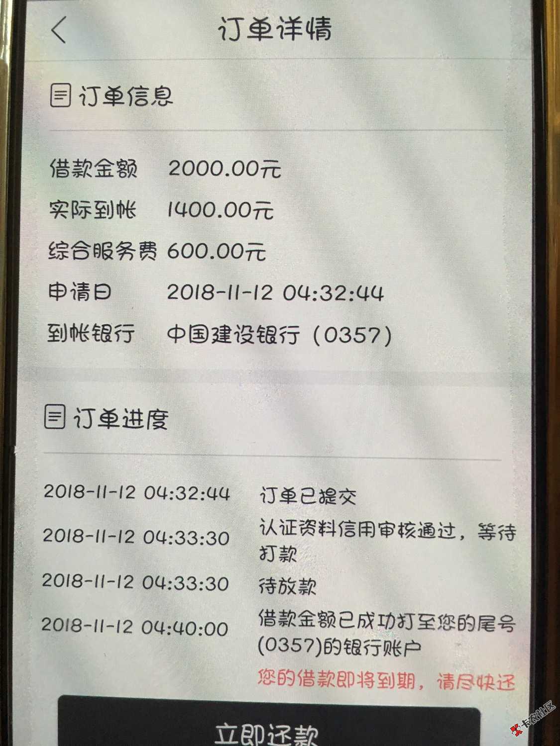 跟老哥们分享下下款口子，从4点撸到8点，今天收获不错，下面有图分别是开心虎， ...26 / 作者:rayrice / 
