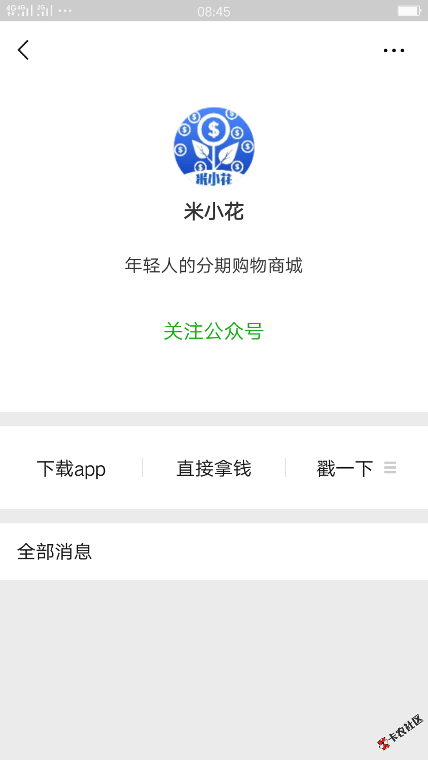 米小花，，微信公众号我:)秒过秒到！！不用下载...自动更新不了！直接公众号注册 ...87 / 作者:回头是悬崖 / 