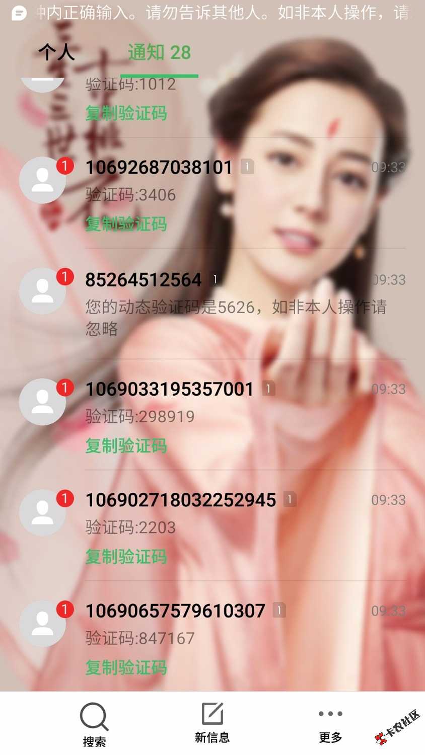 我的短信突然出现几十个验证码是什么鬼啊40 / 作者:强撸灰飞烟灭1号 / 