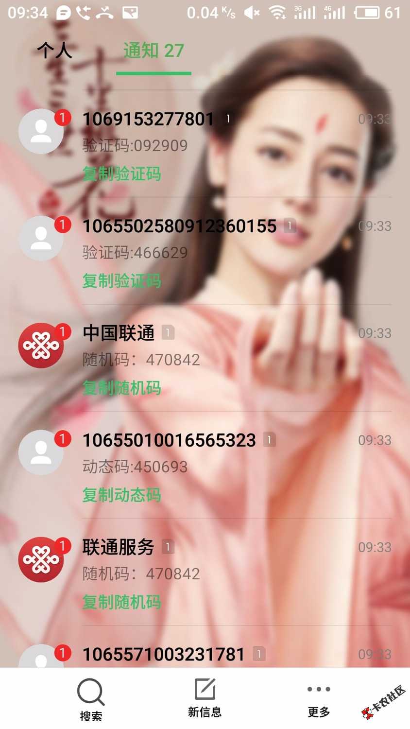 我的短信突然出现几十个验证码是什么鬼啊28 / 作者:强撸灰飞烟灭1号 / 