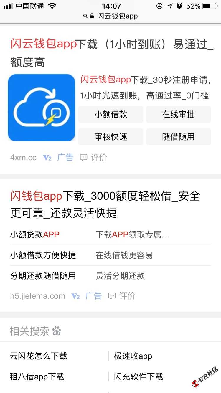本神今天撸下一个机审的口子，分享给老哥们！前后差不多一个小时过的。口子:闪云 ...14 / 作者:963520 / 