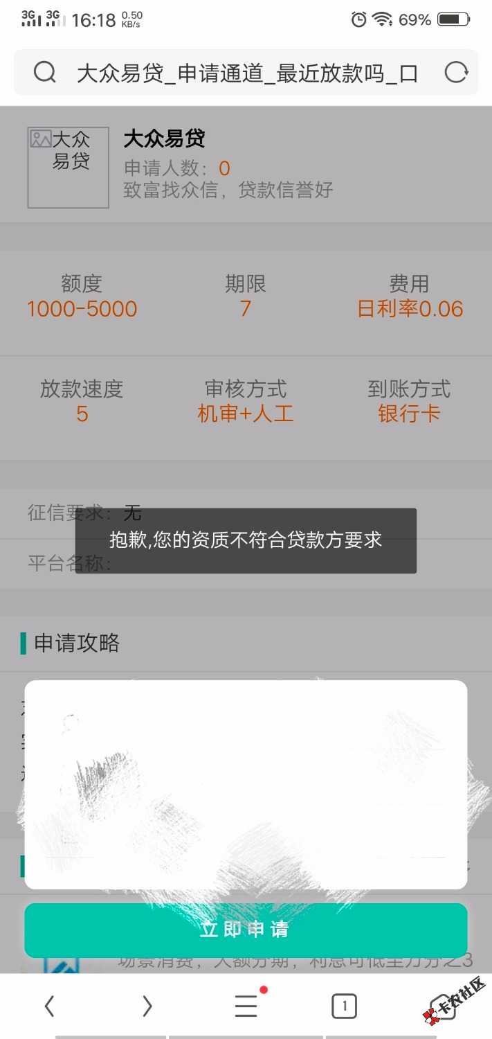 来报道了，来报道了被卡农拉黑的来报道，就一个狗中介平台论坛，又没有借没欠你 ...51 / 作者:牛橘子 / 