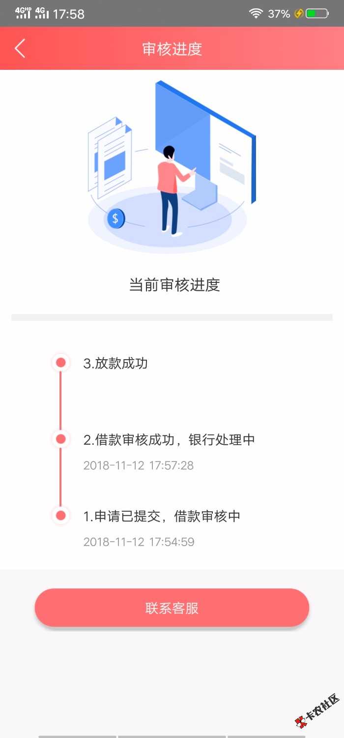 求同时花系列口子，刚到账秒的19 / 作者:无所畏惧000 / 