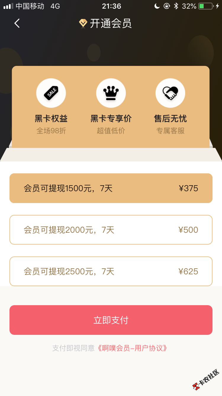 啊噗商城有额度2500.要买会员，是不是买了就可以下款呀？不敢买呀 ...71 / 作者:涛仔蓝 / 