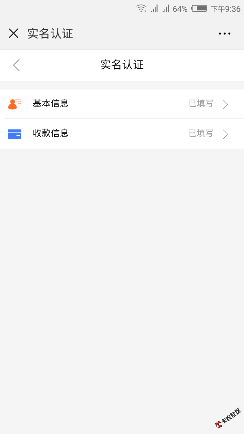 老哥们，米小花牛b口子。不知道是不是有我资料。申请没要身份证图片，没刷脸， ...95 / 作者:流年梦回 / 