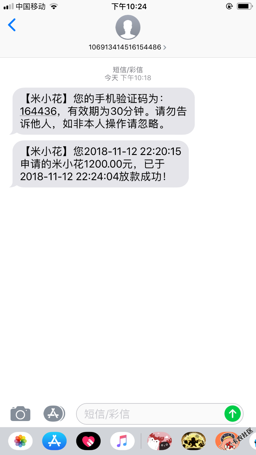 米小花，米小花！！！填了身份证号码，填了一个父母电话，秒放款！！太兴奋了， ...13 / 作者:wanganyi / 