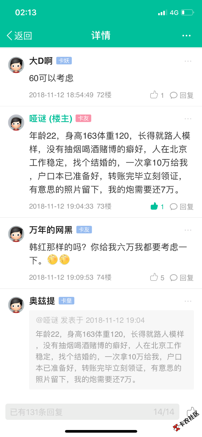 听说小姐姐要结婚贷，同江西赣州，年龄22体重112(比小姐姐轻啊)，下面爆照 ...91 / 作者:非诚勿扰够比 / 