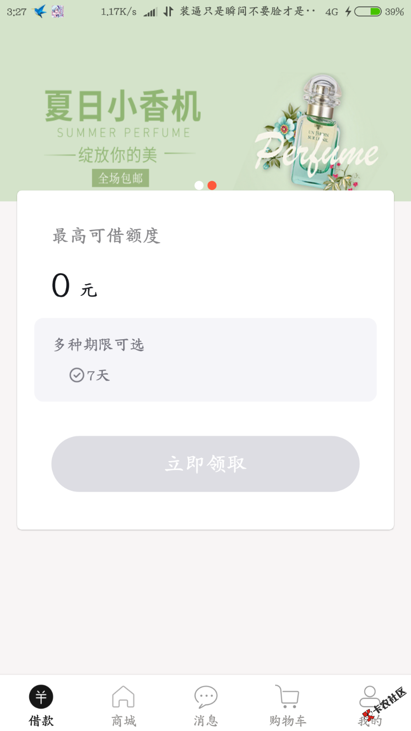 我套你猴的，给你机会骗我六百前期都不懂得珍惜。渍渍渍！！！！ ...79 / 作者:大勇哥啊 / 
