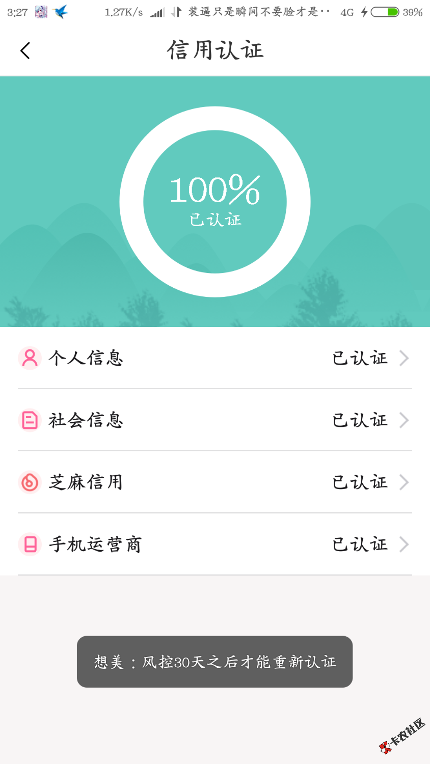 我套你猴的，给你机会骗我六百前期都不懂得珍惜。渍渍渍！！！！ ...50 / 作者:大勇哥啊 / 