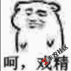 我套你猴的，给你机会骗我六百前期都不懂得珍惜。渍渍渍！！！！ ...12 / 作者:大勇哥啊 / 