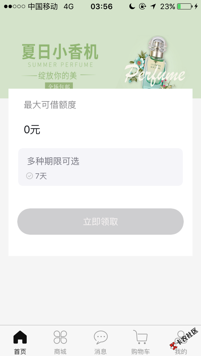 想美有比我黑的吗17 / 作者:怪物lll / 
