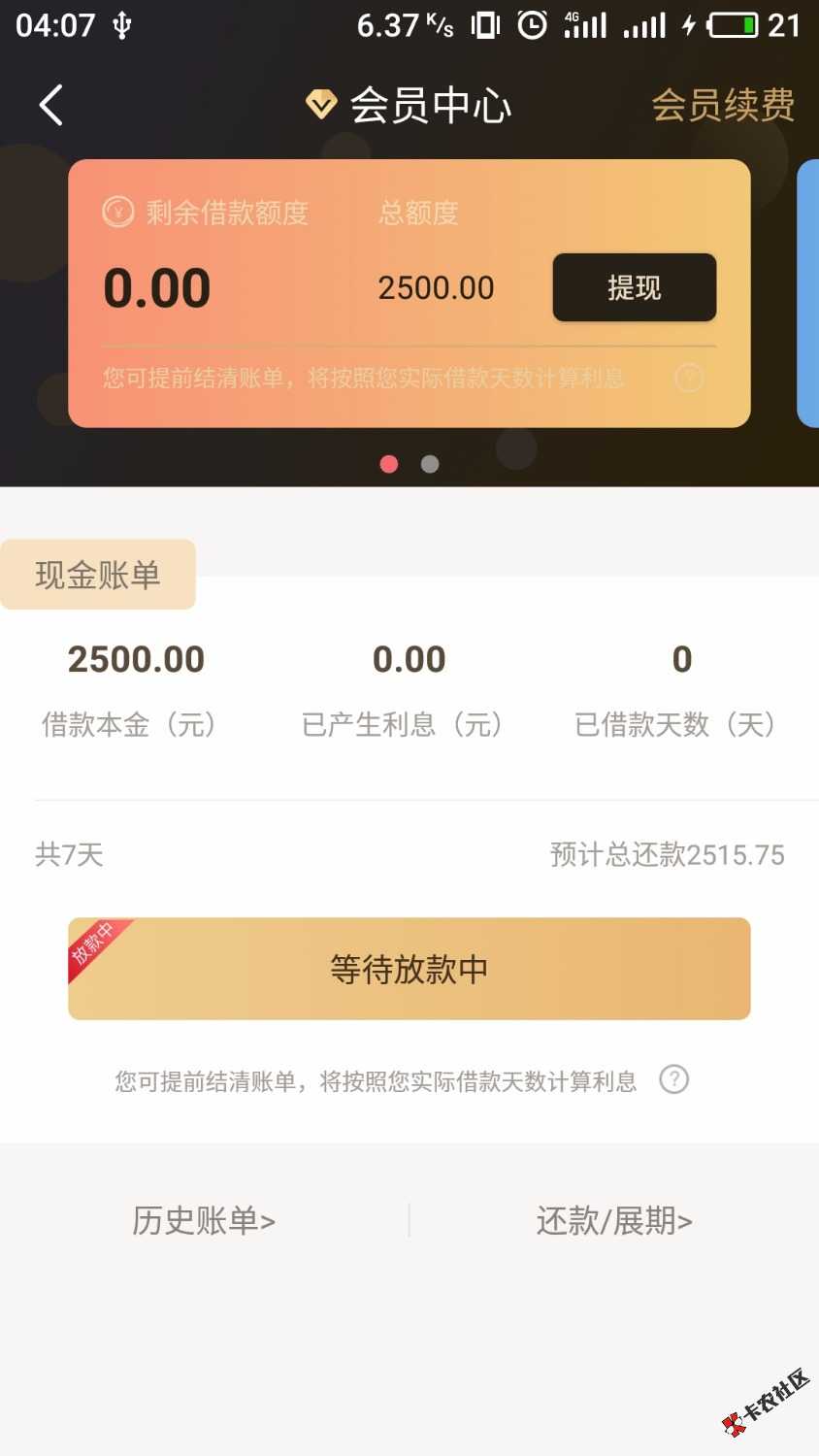 有点慌啊2点买的感觉要被反撸62566 / 作者:1742882528 / 