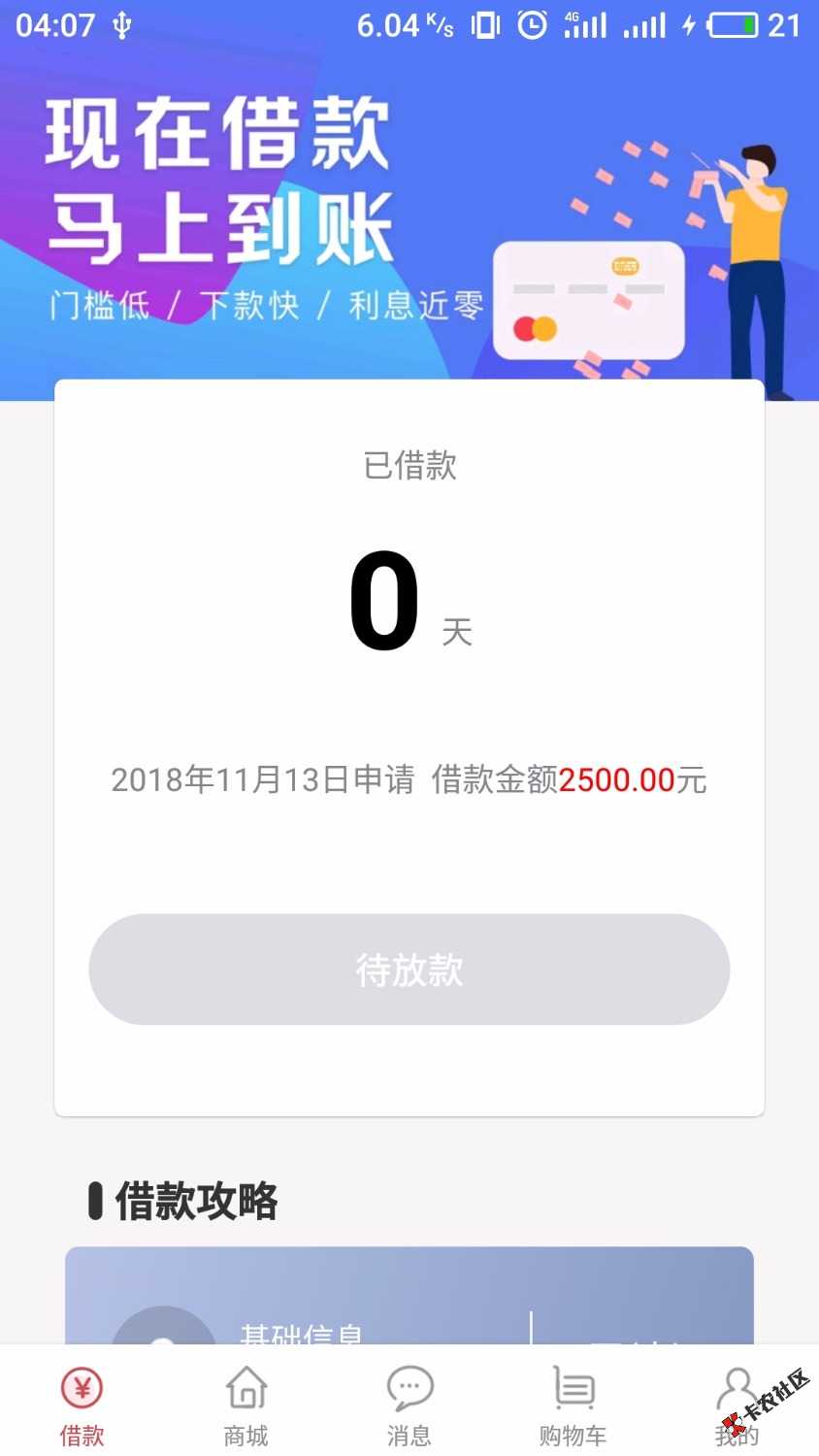 有点慌啊2点买的感觉要被反撸62522 / 作者:1742882528 / 