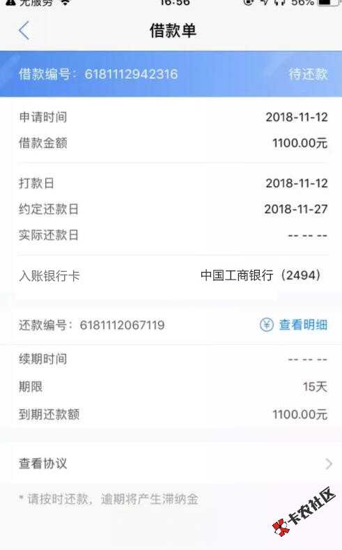 推荐一波小额！撸口子的快来，放水，不喜勿骂，不喜勿骂，不喜勿...49 / 作者:卡农苹果 / 