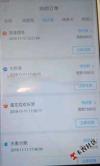 推荐一波小额！撸口子的快来，放水，不喜勿骂，不喜勿骂，不喜勿...65 / 作者:卡农苹果 / 