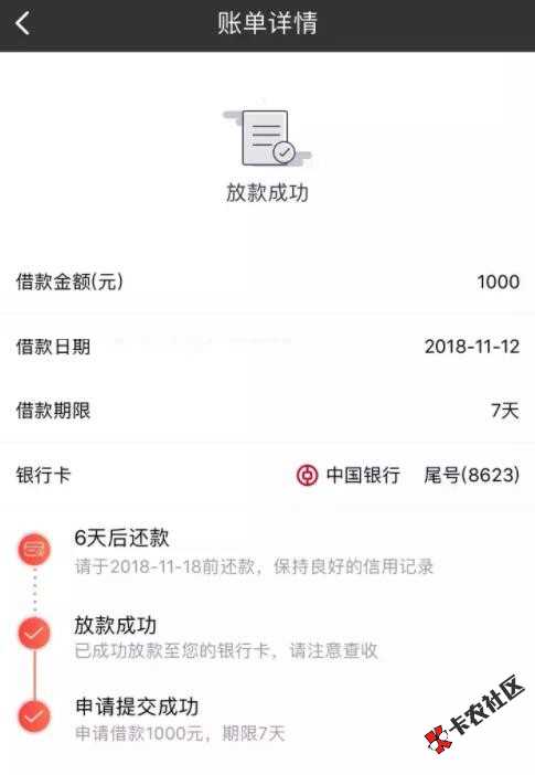 推荐一波小额！撸口子的快来，放水，不喜勿骂，不喜勿骂，不喜勿...64 / 作者:卡农苹果 / 