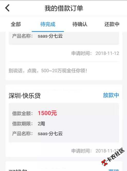 推荐一波小额！撸口子的快来，放水，不喜勿骂，不喜勿骂，不喜勿...26 / 作者:卡农苹果 / 