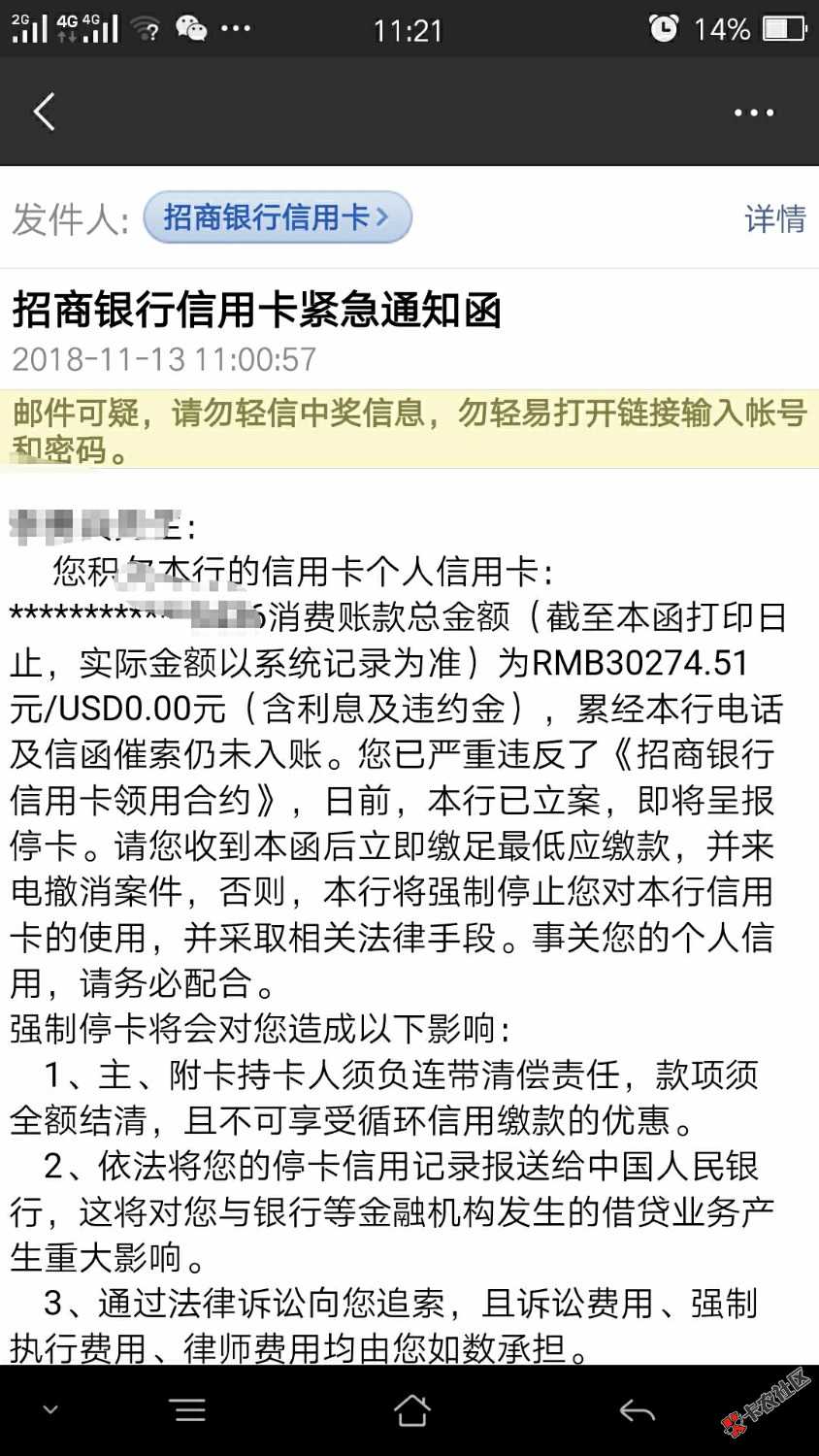 老哥们指教一下，严重吗，真要起诉了吗？在线等，该怎么做? ...26 / 作者:小李m / 