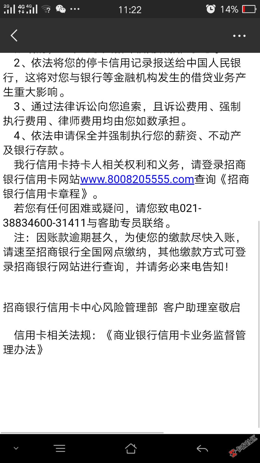 老哥们指教一下，严重吗，真要起诉了吗？在线等，该怎么做? ...62 / 作者:小李m / 