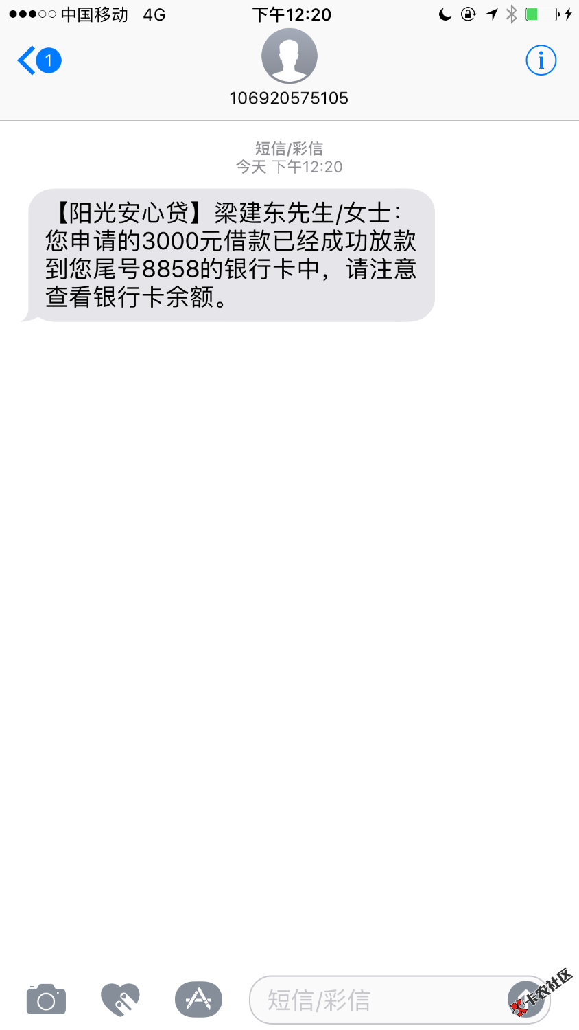 阳光安心贷喜讯来了本人大黑一个强制三个月上次申请没过这次添加了公积金社保秒 ...33 / 作者:JD8868 / 