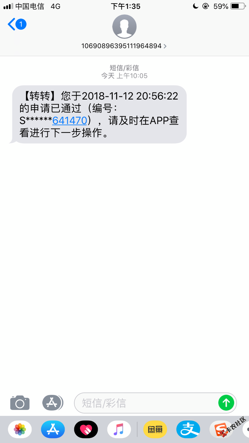 真不容易，可算又下一个了废话不多说，口子:现金转转卡农超市就有我得是果机注册 ...85 / 作者:A信用卡达飞网贷 / 