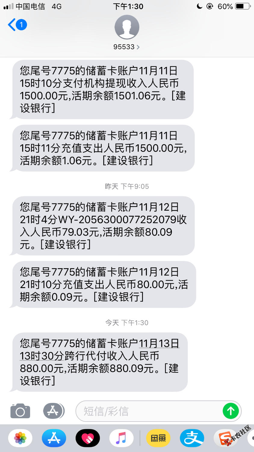 真不容易，可算又下一个了废话不多说，口子:现金转转卡农超市就有我得是果机注册 ...26 / 作者:A信用卡达飞网贷 / 