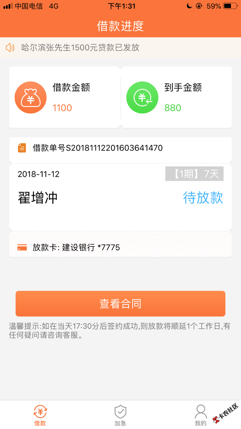 真不容易，可算又下一个了废话不多说，口子:现金转转卡农超市就有我得是果机注册 ...24 / 作者:A信用卡达飞网贷 / 