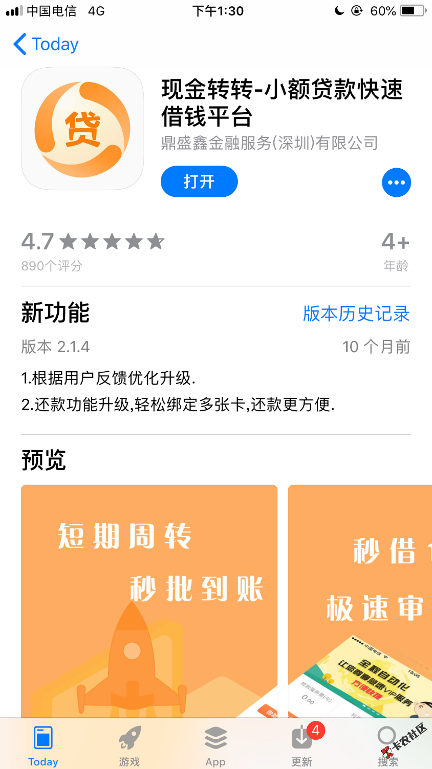 真不容易，可算又下一个了废话不多说，口子:现金转转卡农超市就有我得是果机注册 ...52 / 作者:A信用卡达飞网贷 / 