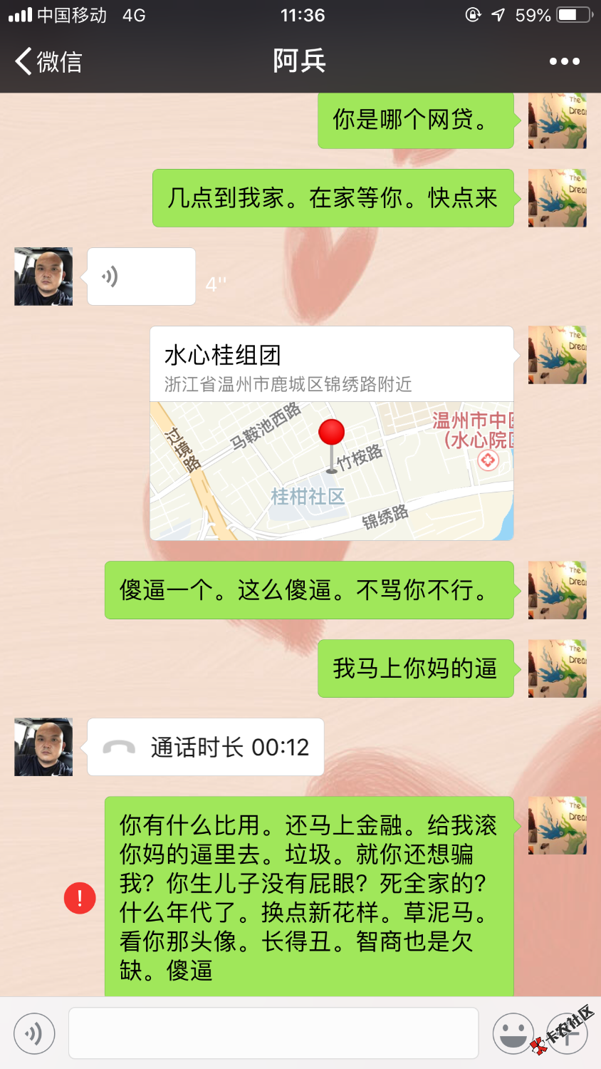 长得很丑的催狗！更加令人讨厌。53 / 作者:日你妈 / 