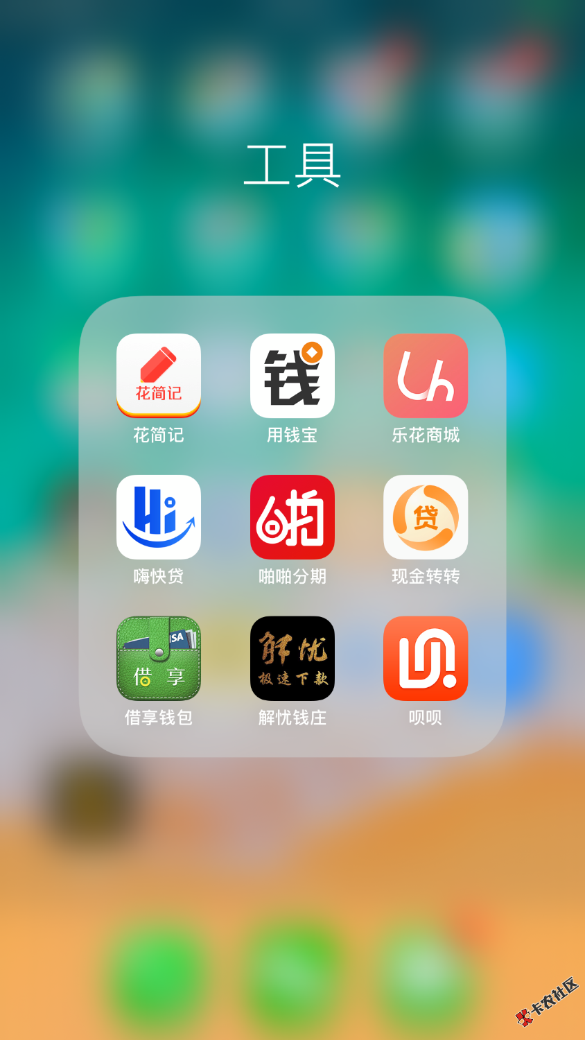 撸了半天没可以下的了，只能做个果机贷，已下，虽说麻烦点，等锁了以后直接去某 ...32 / 作者:A信用卡达飞网贷 / 
