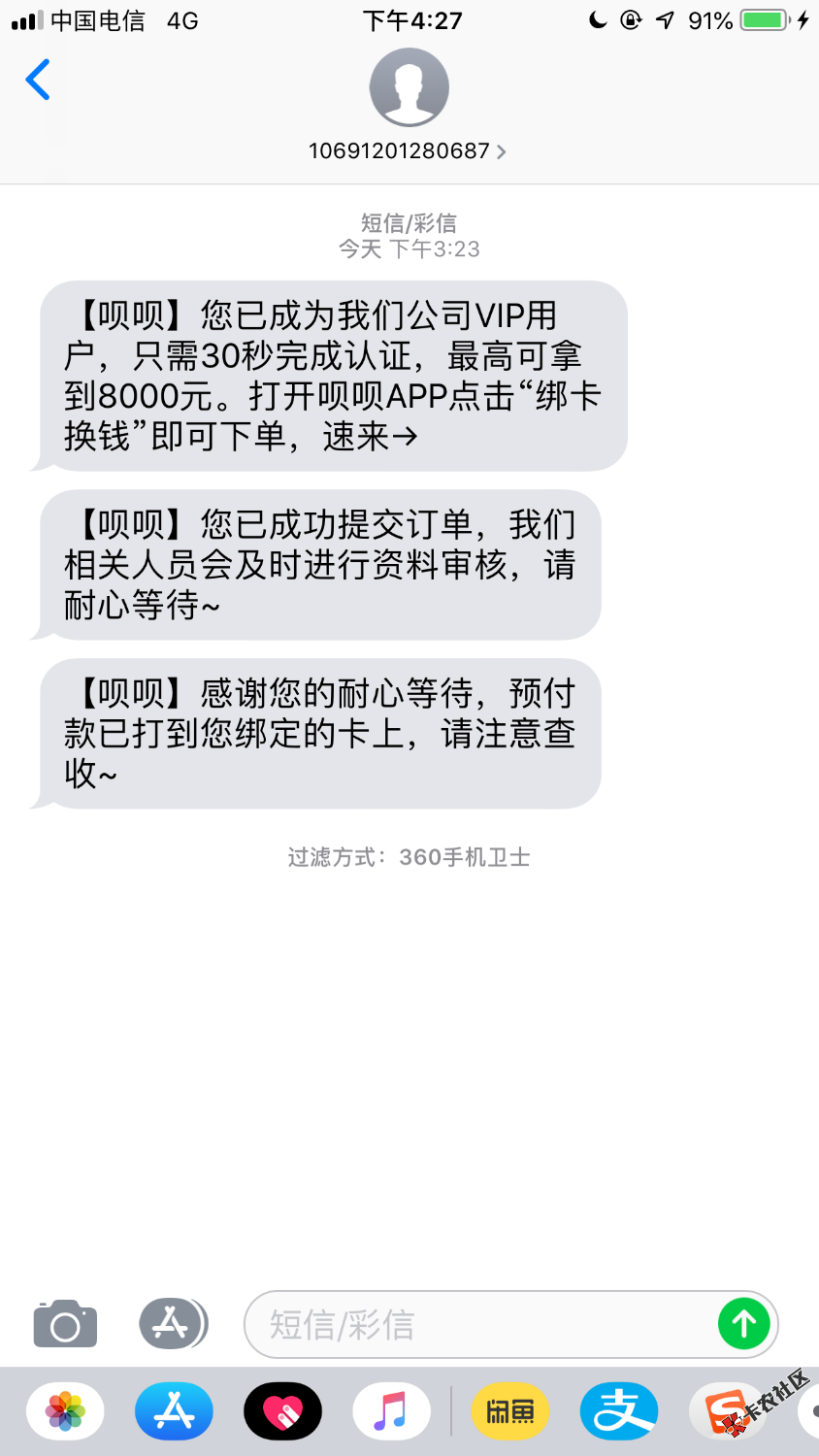 撸了半天没可以下的了，只能做个果机贷，已下，虽说麻烦点，等锁了以后直接去某 ...47 / 作者:A信用卡达飞网贷 / 