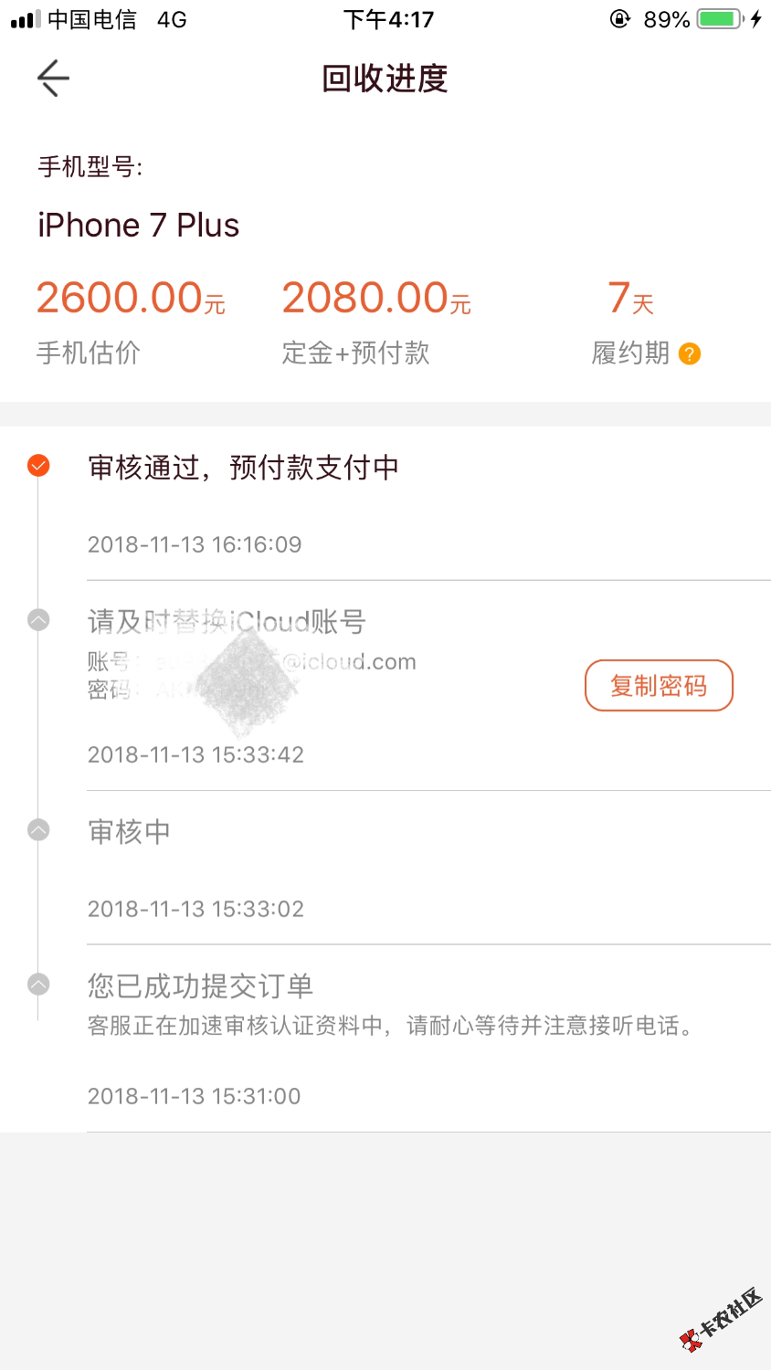 撸了半天没可以下的了，只能做个果机贷，已下，虽说麻烦点，等锁了以后直接去某 ...43 / 作者:A信用卡达飞网贷 / 