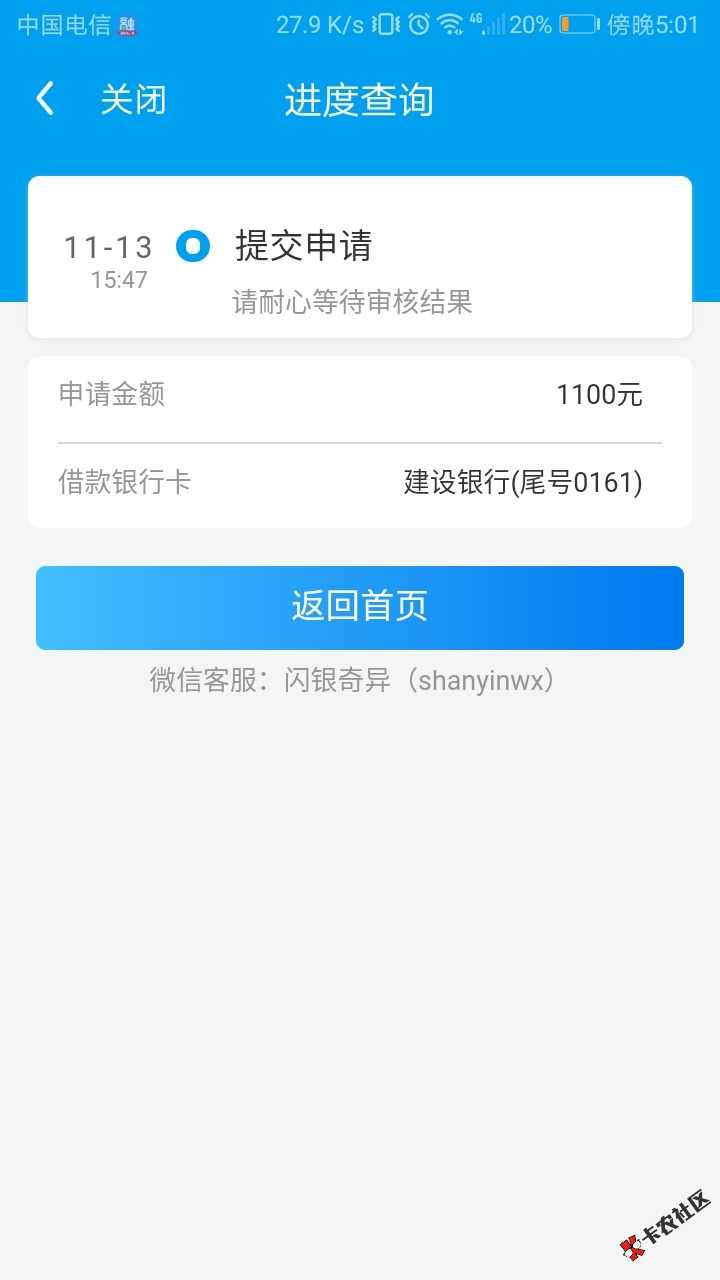 闪银瞬瞬开了存管稳吗，老哥们，要审核多久啊71 / 作者:我想上岸啊 / 