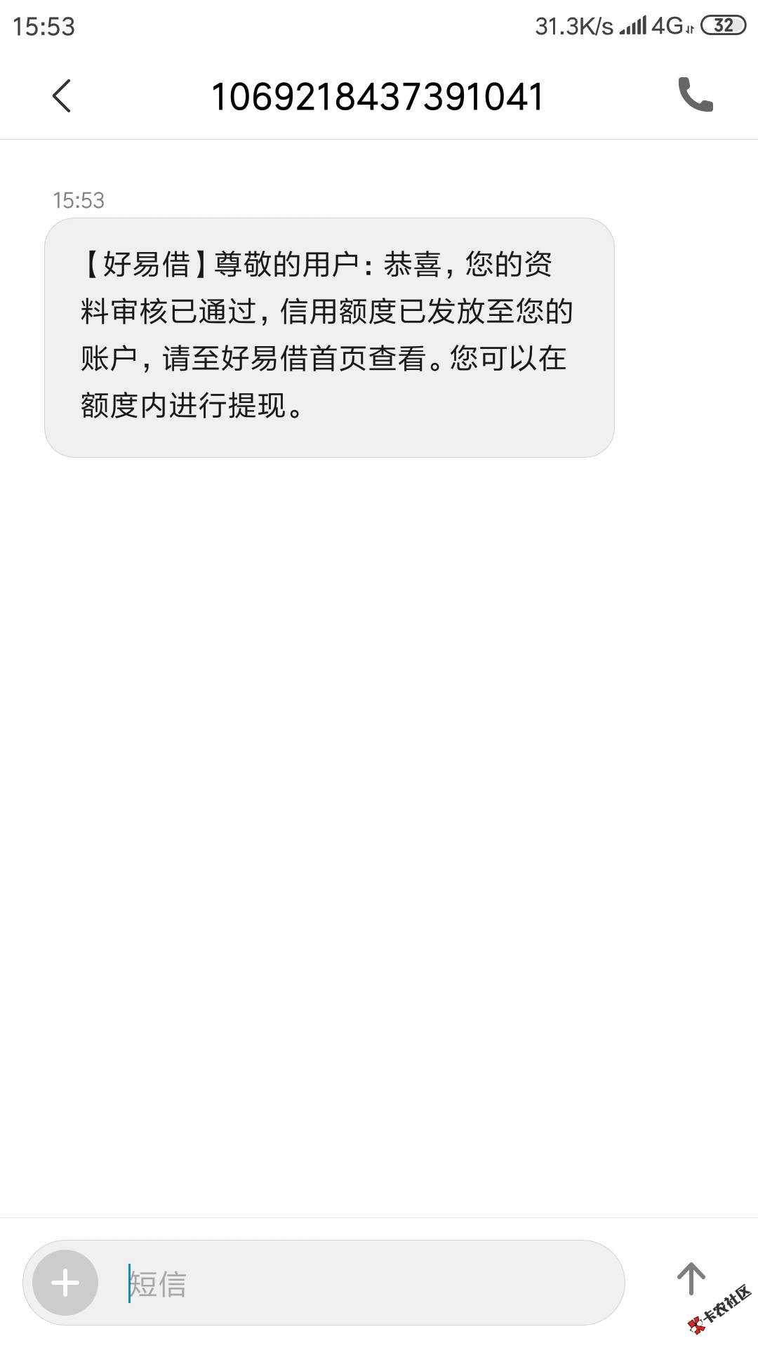 热炒口子！好易借！最低3000，分期360天，比714好点！43 / 作者:卡农苹果 / 