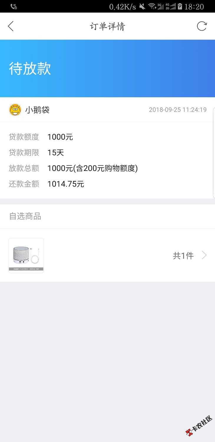小鹅贷四次贷。。。第一笔是在有过一次还款成为优质客户，随后在去哪借里申请小 ...83 / 作者:迷踪 / 