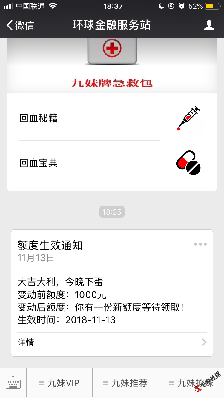 【老哥们冲鸭】9继天天有钱后又推送新口子吉利贷，模版几乎和天天有钱一样。刚刚 ...24 / 作者:NccCccc / 